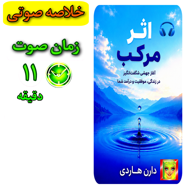 اثر مرکب